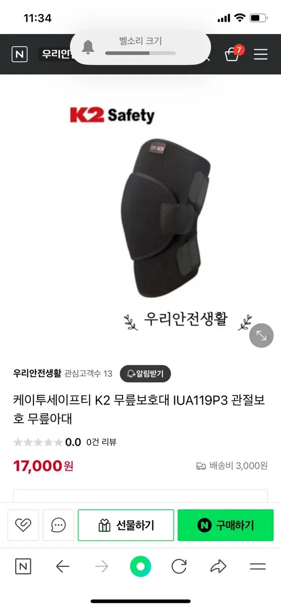 k2 무릎보호대 관절보호